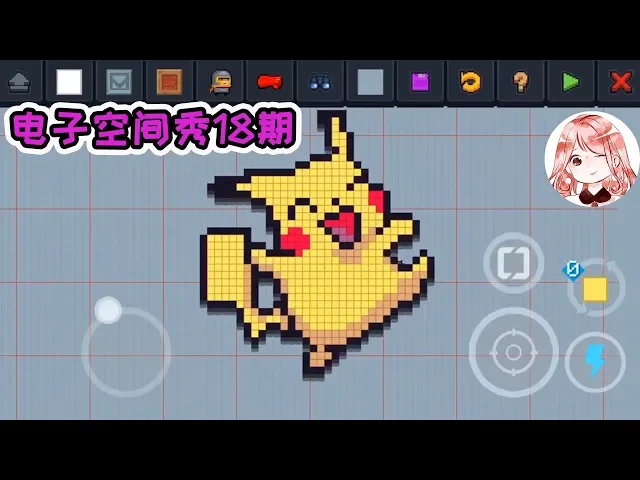 【元氣騎士•soul knight】如何在电子空间画出皮卡丘?电子空间秀18期